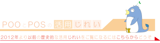 オーダーエントリーの歴史