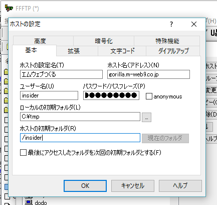 FFFTP