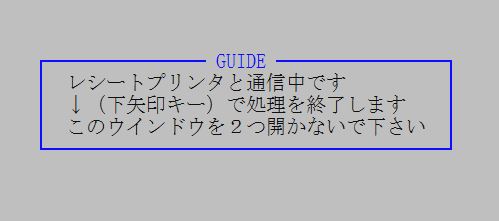 待ち受けウインドウ